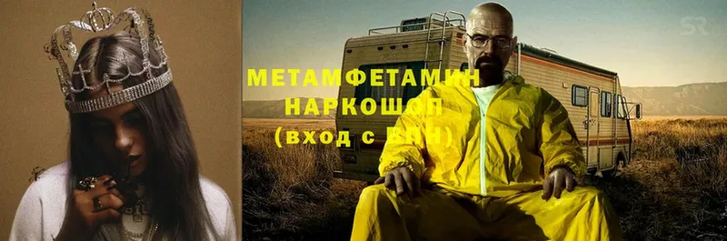 МЕТАМФЕТАМИН мет Киселёвск